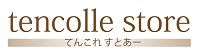 tencolle store てんこれすとあー