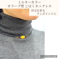 【天然琥珀】ミルキーカラー オリーブ型 こはくネックレス