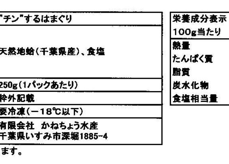 チン”するはまぐり（一袋250g・3～6粒入り） | かねちょう水産