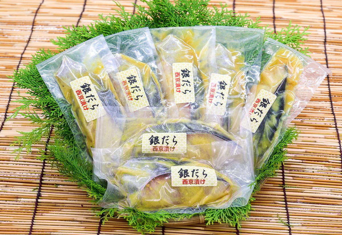 銀だら西京漬けセット | かねちょう水産 オンラインショップ