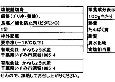 銀鮭（ぎんざけ）切身（1切）