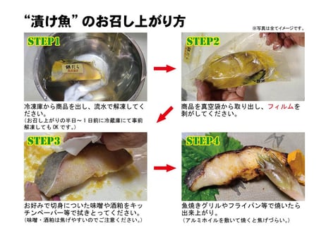 赤魚粕漬け