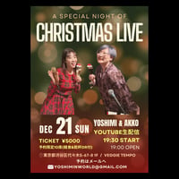 Chirstmas LIVE 2025 応援チケット