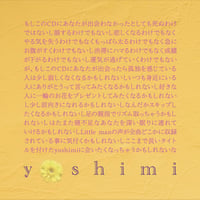 maxi single 「もしこのCDにあなたが出会ったら...」