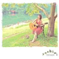 1st mini album【たからもの】