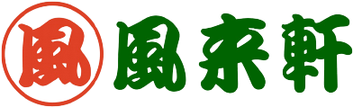 風来軒　CRAFT餃子フェス　購入者限定サイト
