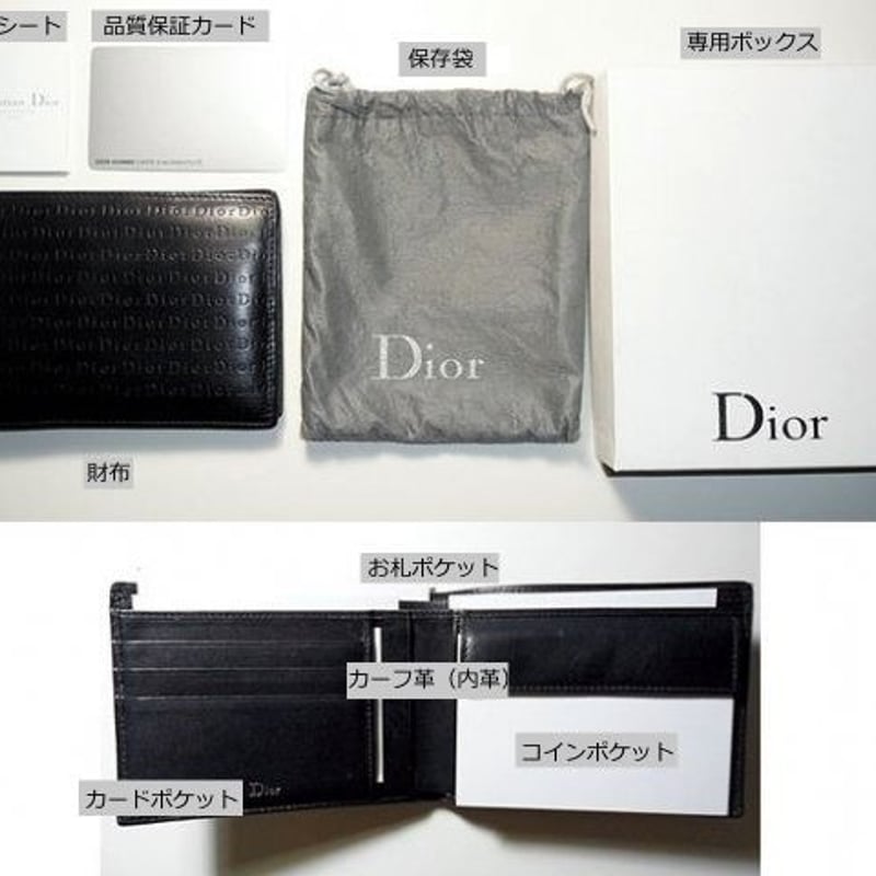 Dior Homme（ディオールオム）2つ折り財布（ロゴグラム x 黒 x 本物 ...