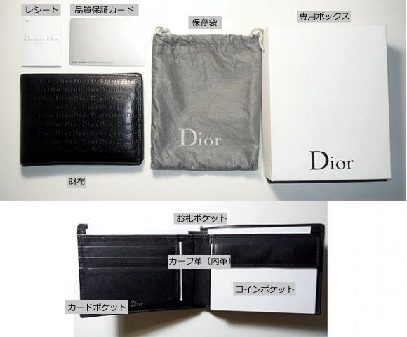 Dior Homme（ディオールオム）2つ折り財布（ロゴグラム x 黒 x 本物