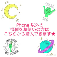 iPhone以外のお客様へ