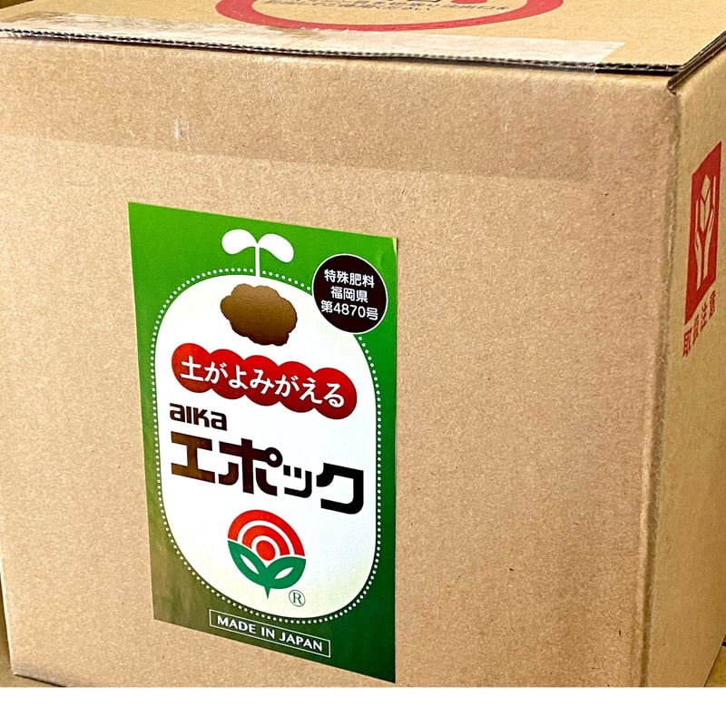 エッグ様　おまとめ専用 エポック」5㍑ お徳用サイズ | 安全で高品質「愛華の農材」