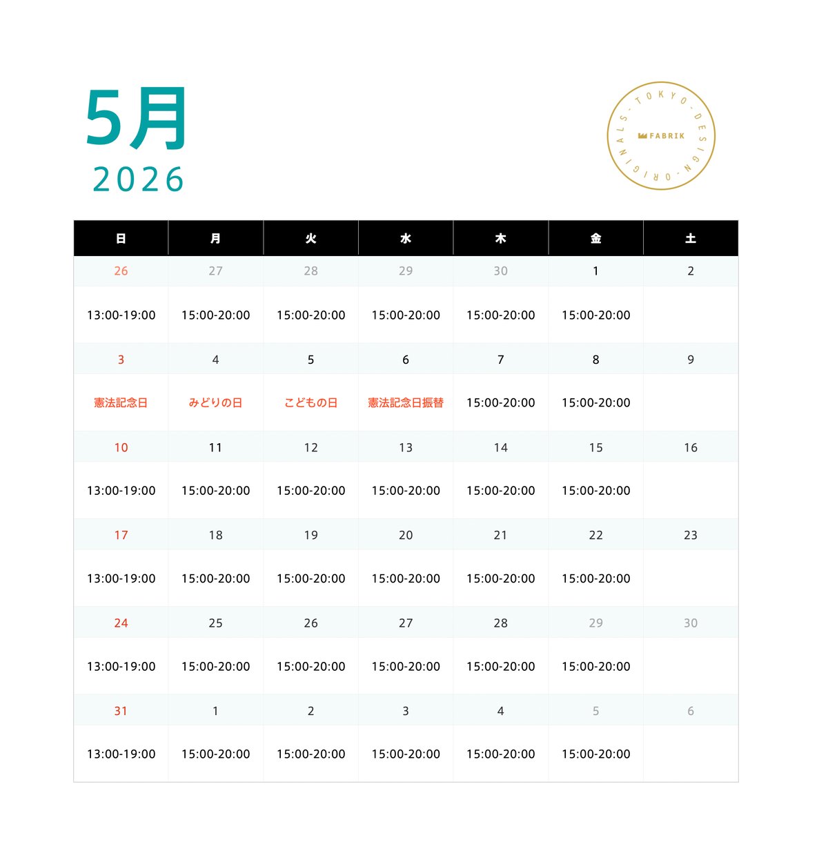2026年5月のギャラリーショップ | fabrik