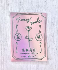 花柄商店ステッカー
