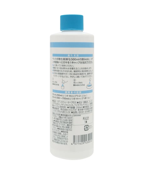 [送料無料]犬猫用液体歯磨き　リデンタウォータープラス　250ML