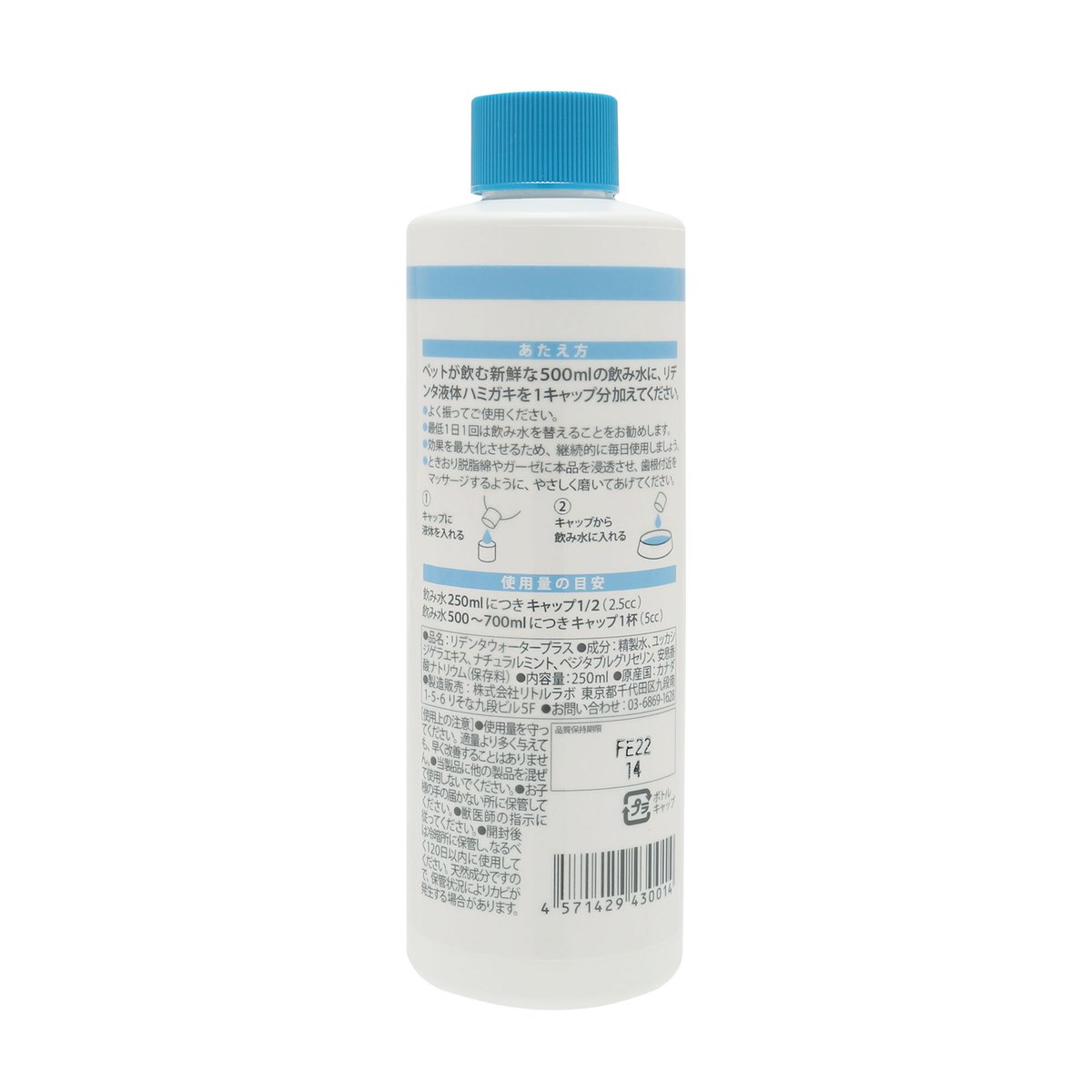 リデンタウォータープラス400ml 液体ハミガキ【犬猫用】2本セット★送料無料★ リデンタ ウォータープラス REDENTA 400ml 2本セット 犬猫用 液体