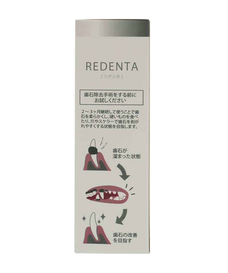 送料無料]リデンタ 歯石ケアスプレータイプ 50ML | REDENTA