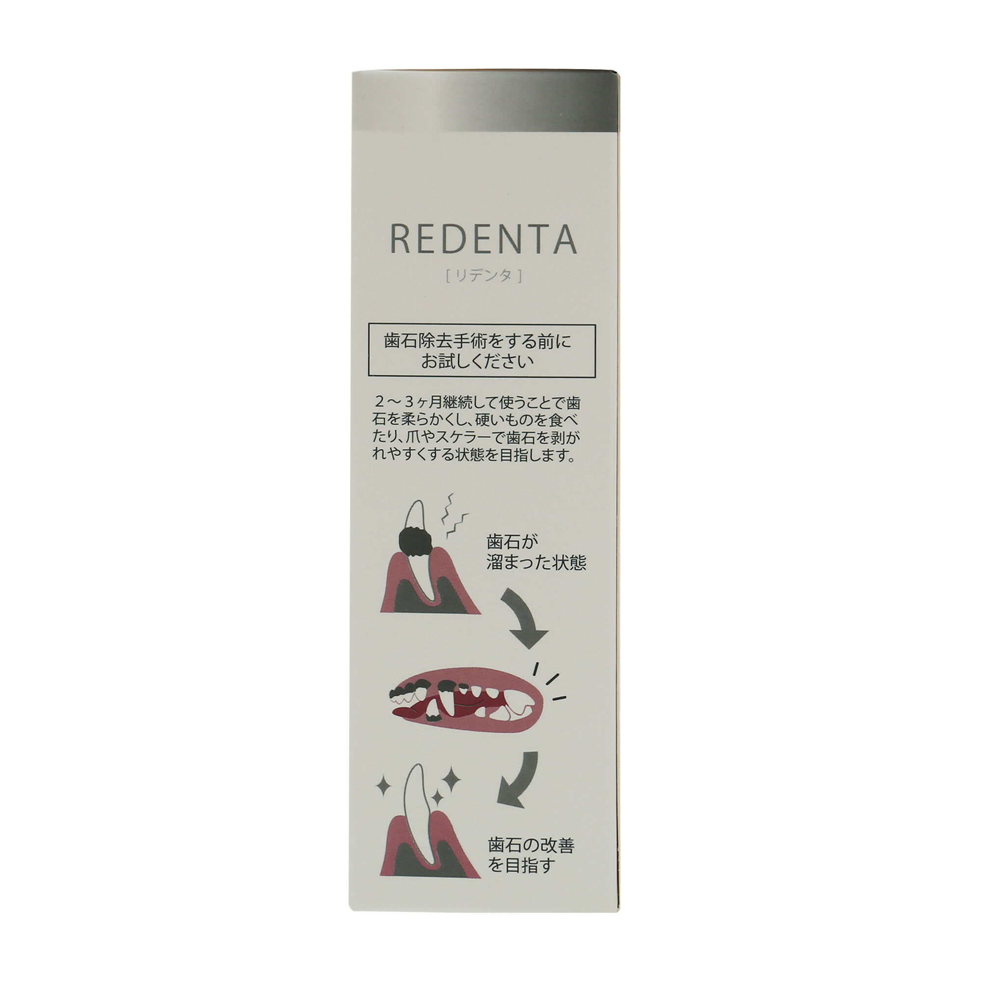 送料無料]リデンタ 歯石ケアスプレータイプ 50ML | REDENTA