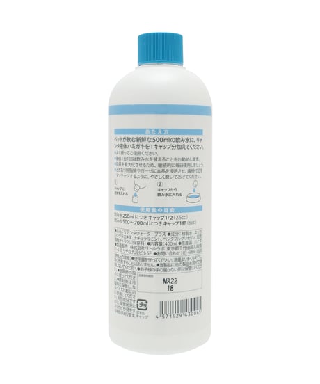 [送料無料]犬猫用液体歯磨き　リデンタウォータープラス　　400ML