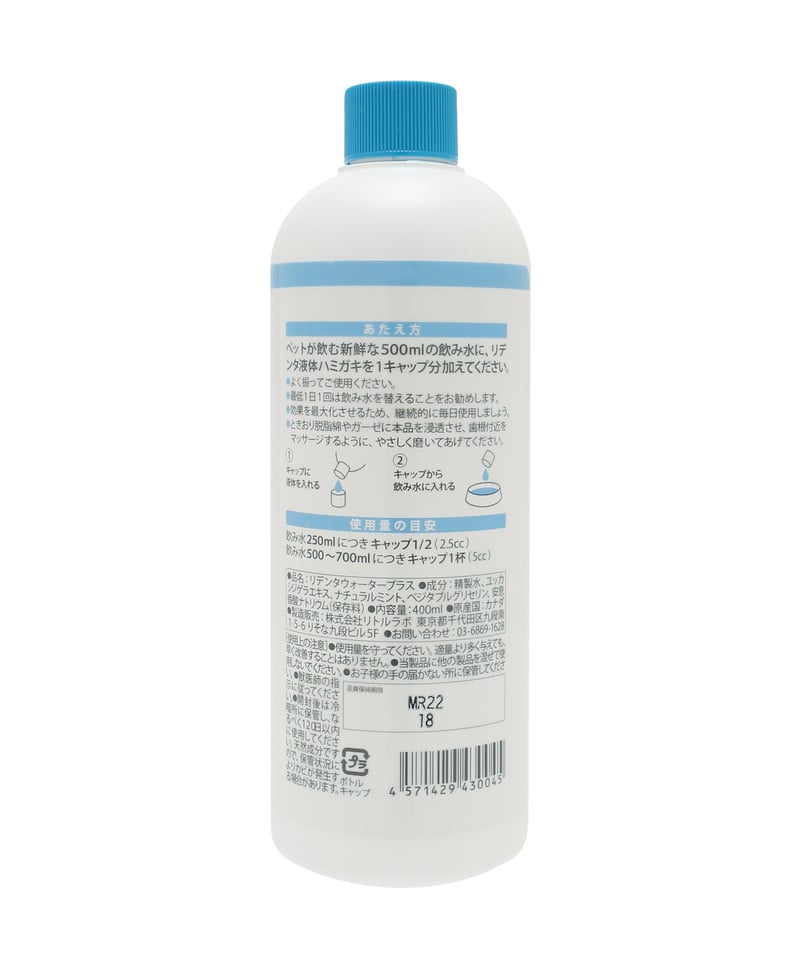 リデンタウォータープラス液体ハミガキ【犬猫用】4本セット★送料無料★ リデンタウォータープラス 口臭ケア用液体ハミガキ 犬猫用 250ML