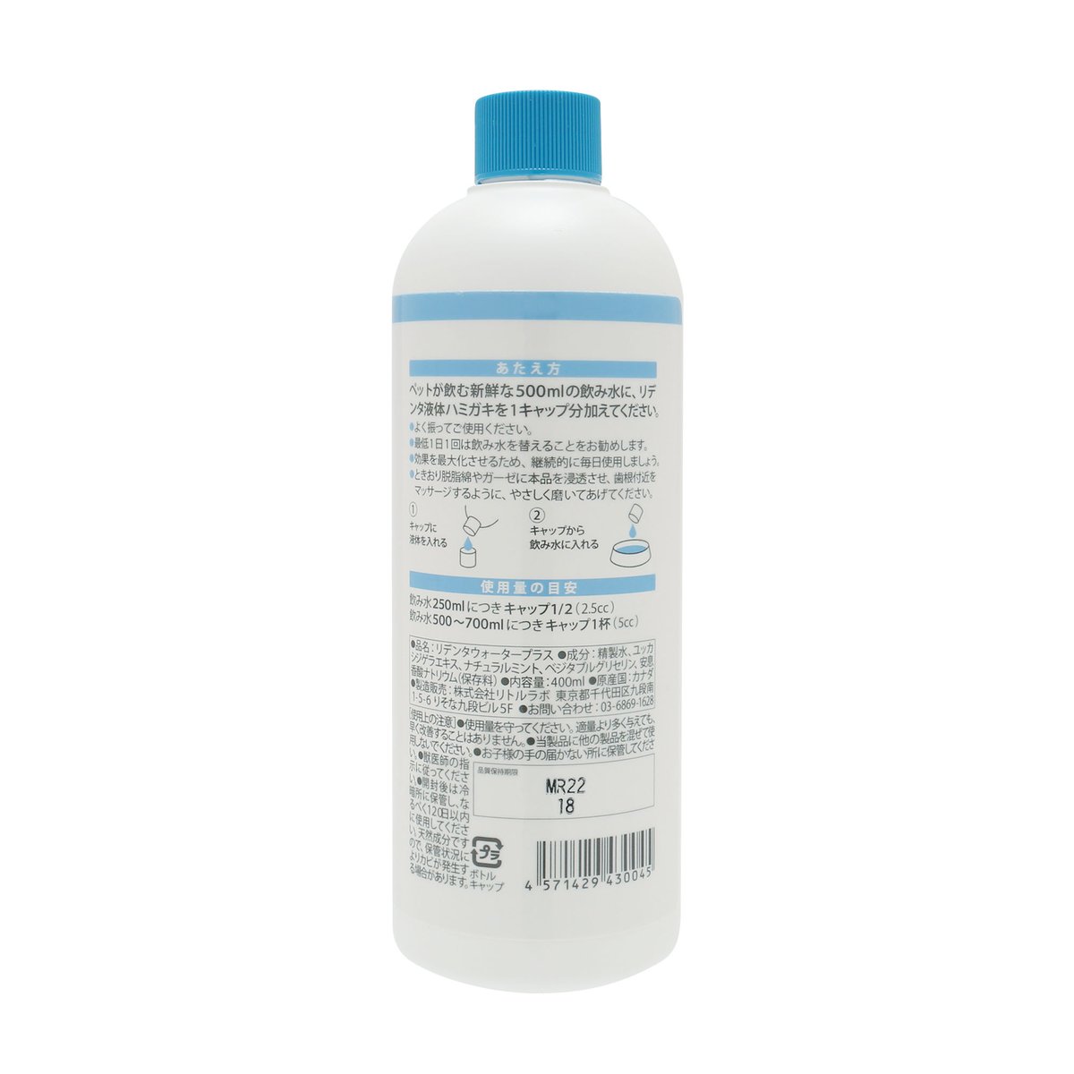 リデンタウォータープラス液体ハミガキ【犬猫用】4本セット☆送料無料☆