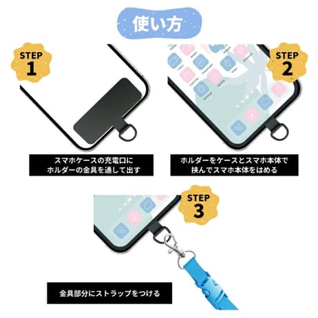 【 Smartphone Strap Holder 】