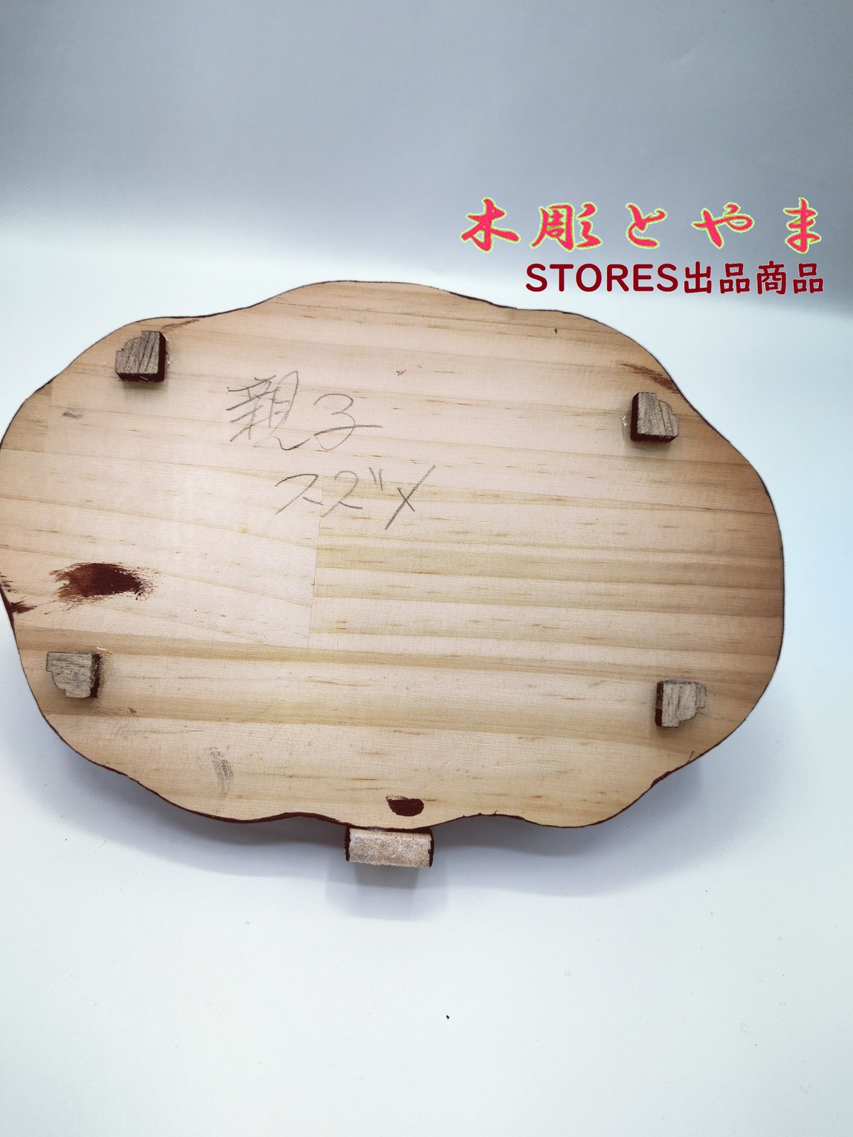 木彫バードカービング】スズメ（親子） | 木彫とやま STORES