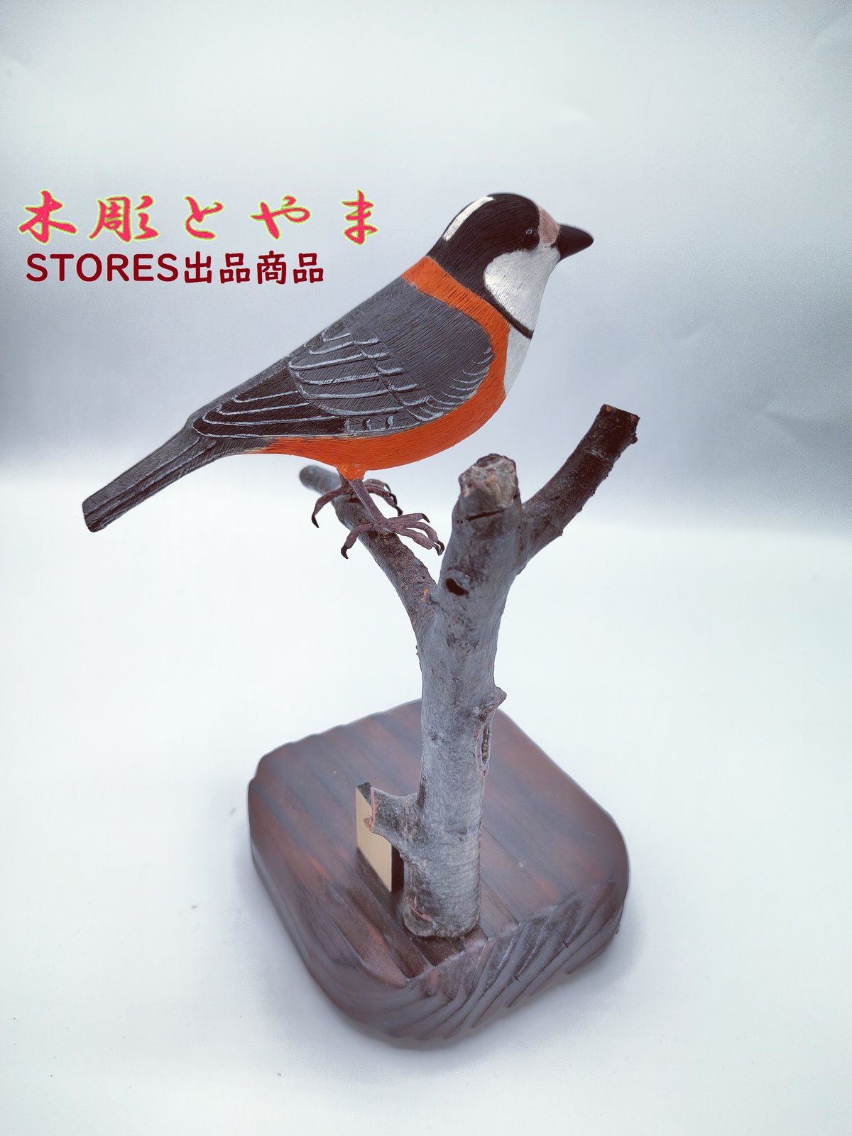 木製 鳥の彫刻 ヤマガラ　木彫の野鳥　 バードカービング 木製 鳥の彫刻 ヤマガラ 木彫の野鳥 バードカービング