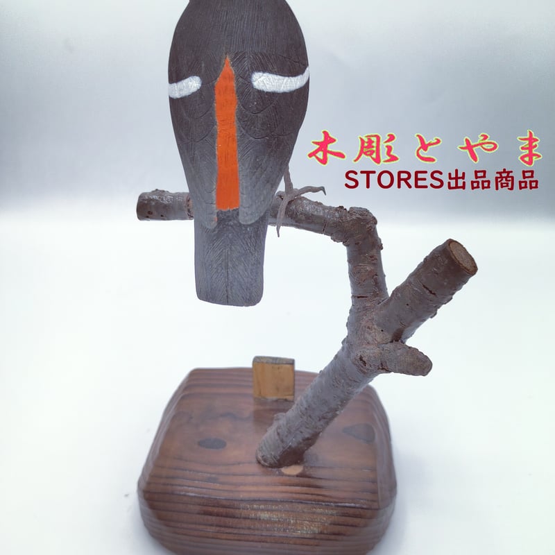 木彫バードカービング】キビタキ | 木彫とやま STORESネットショップ