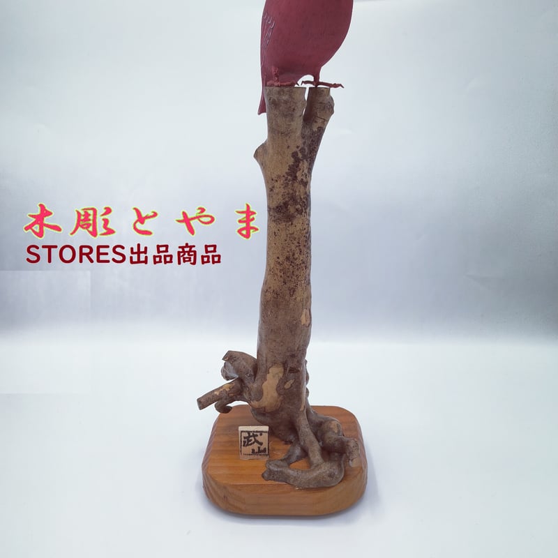 木彫バードカービング】アカショウビン | 木彫とやま STORESネットショップ