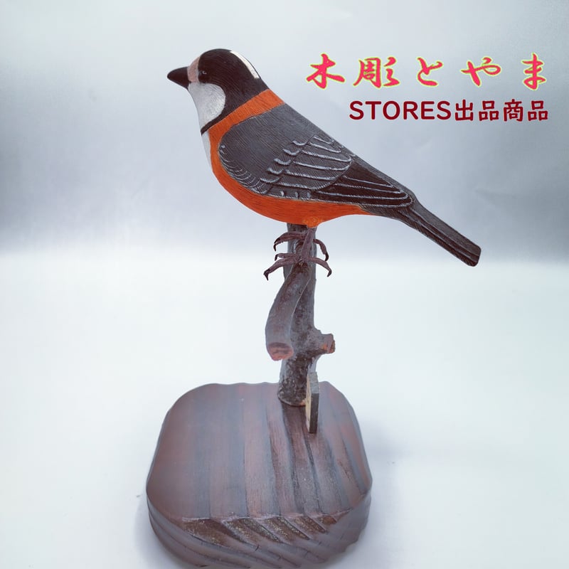 木彫バードカービング】ヤマガラ | 木彫とやま STORESネットショップ