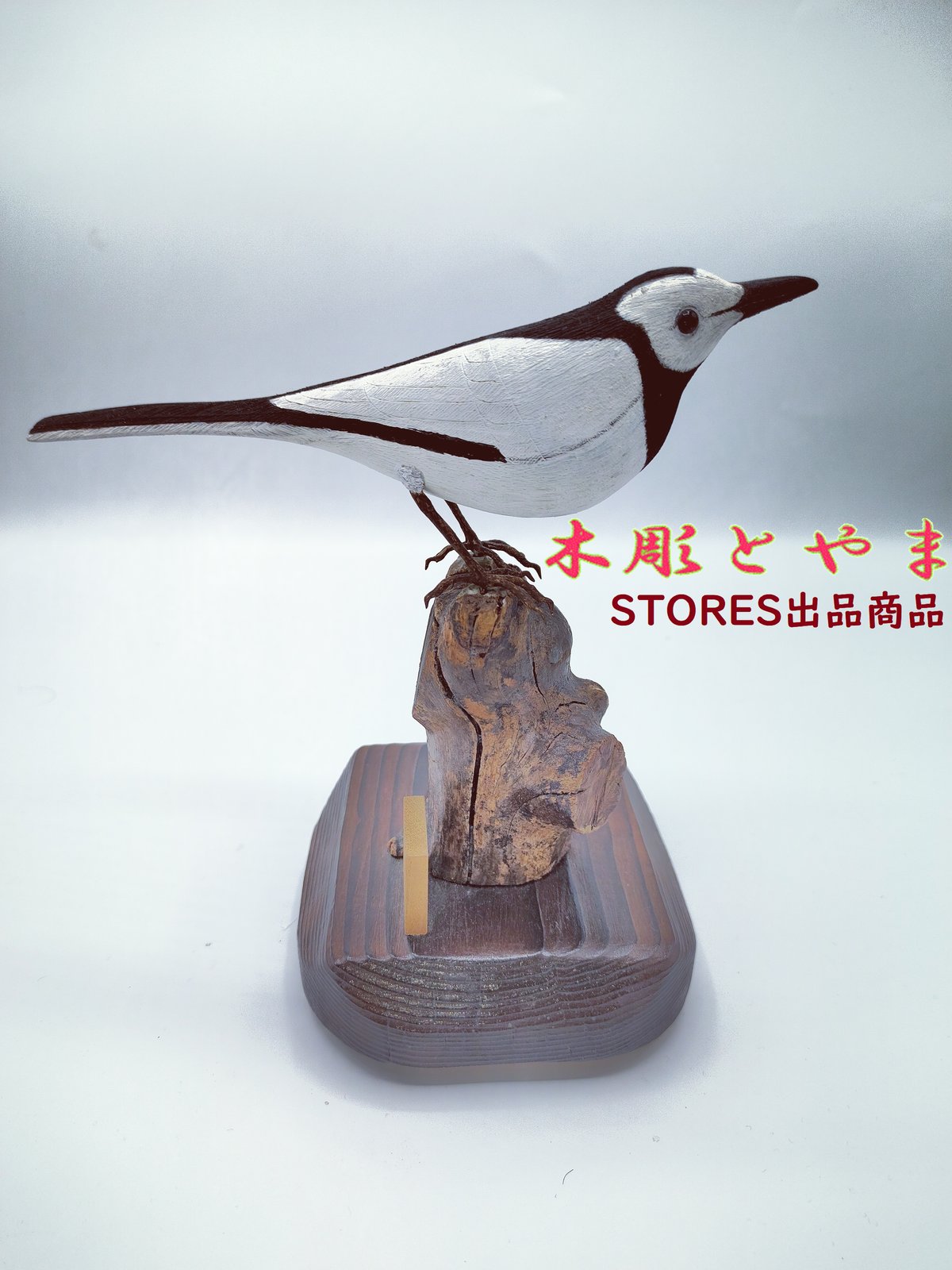 木彫バードカービング】白セキレイ | 木彫とやま STORESネットショップ