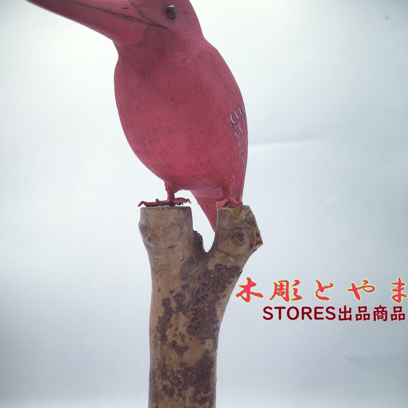 小さなバードカービング ヨシゴイ&アカショウビン 野鳥 木彫り fit=scale-down,w=1200