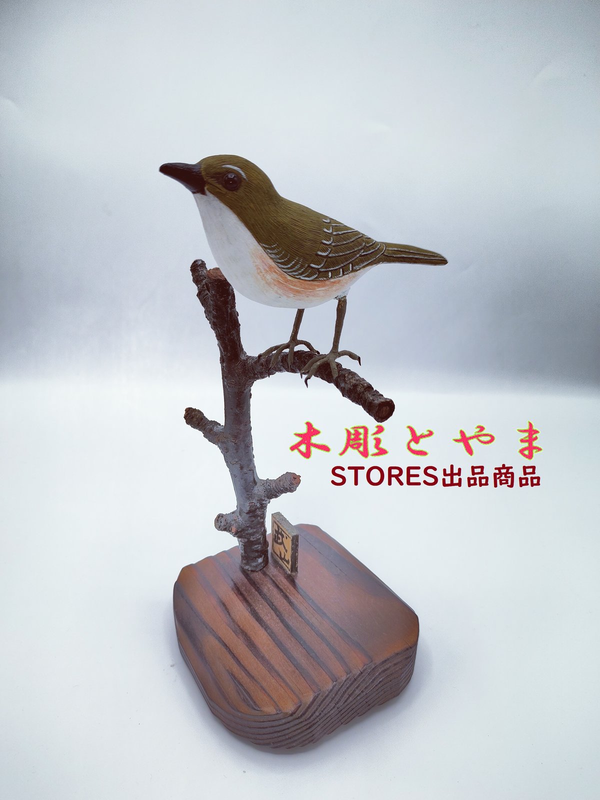 木製　ウグイス　 野鳥彫刻 　バードカービング　木彫りの野鳥 木製 ウグイス 野鳥彫刻 バードカービング 木彫りの野鳥