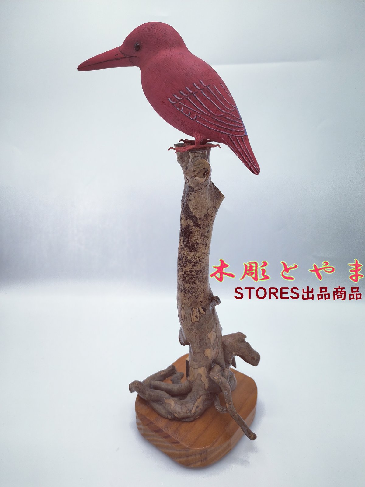 【木彫バードカービング】アカショウビン 木彫バードカービング】アカショウビン | 木彫とやま STORESネットショップ