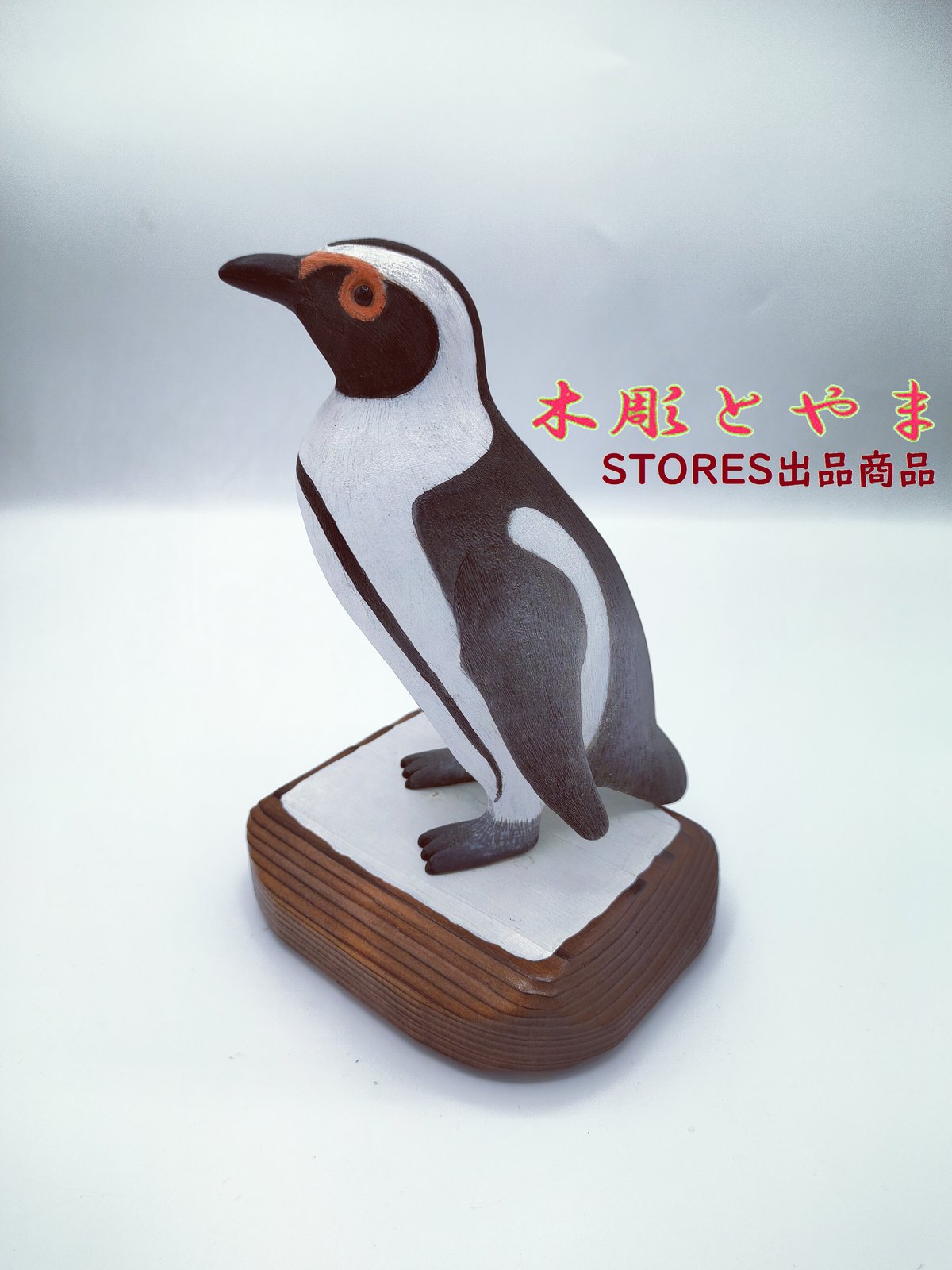 【木彫バードカービング】ケープペンギン 木彫バードカービング】ケープペンギン | 木彫とやま STORES