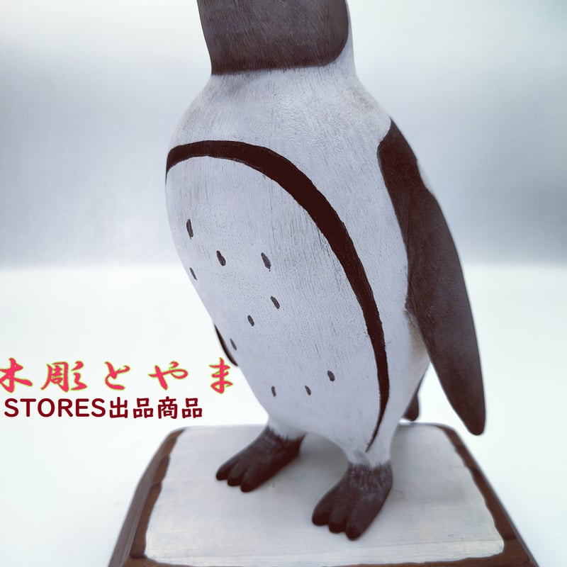 木彫バードカービング】ケープペンギン | 木彫とやま STORES