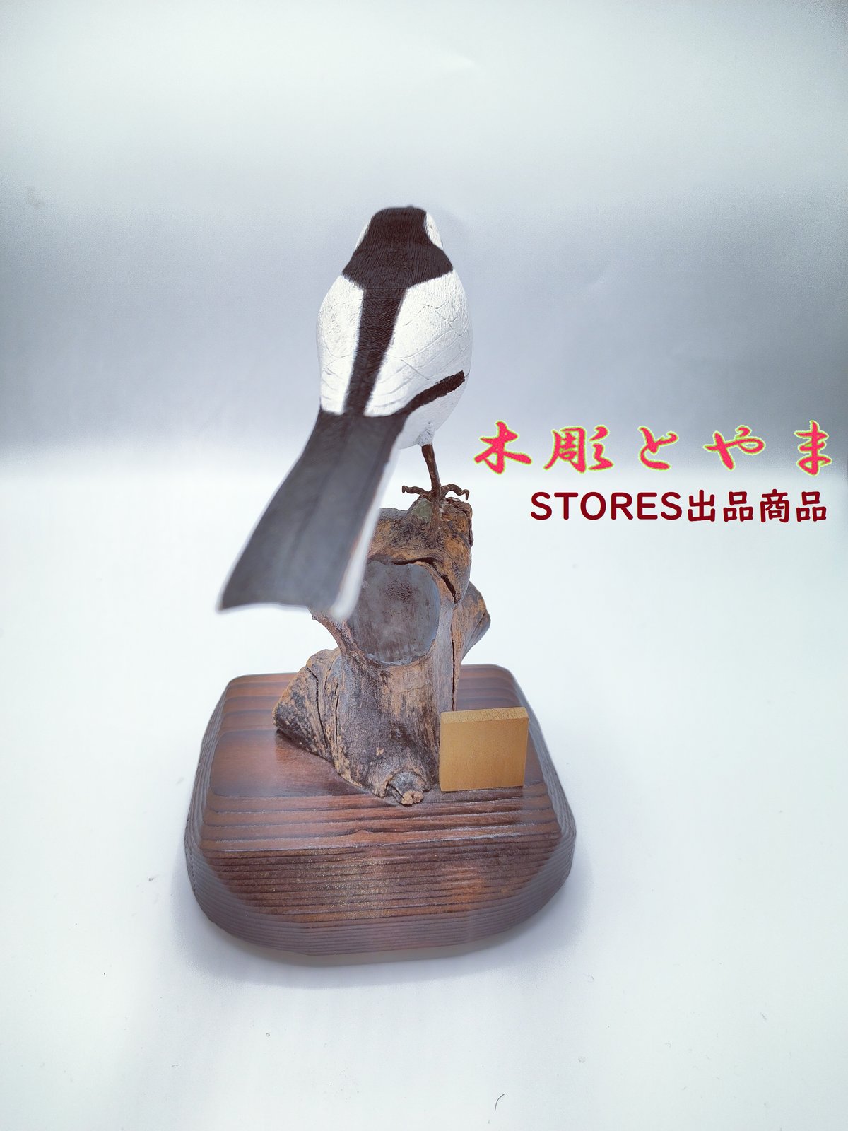 ハクセキレイ　バードカービング　 木製彫刻リアルな鳥の置物 木製 白黒 ハクセキレイ バードカービング 木製彫刻リアルな鳥の置物 木製 白黒