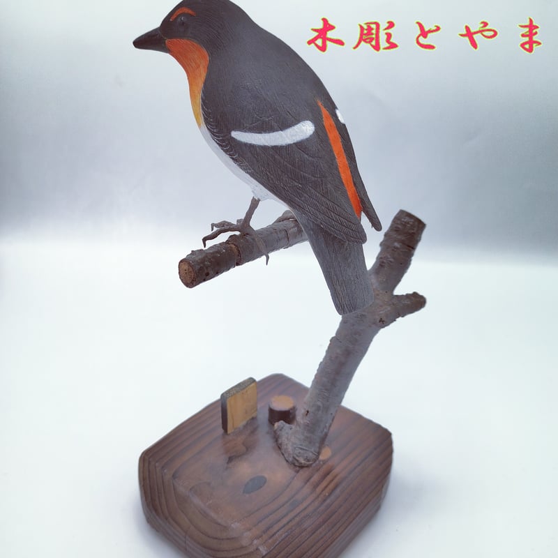 【木彫バードカービング】キビタキ 木彫バードカービング】キビタキ | 木彫とやま STORESネットショップ