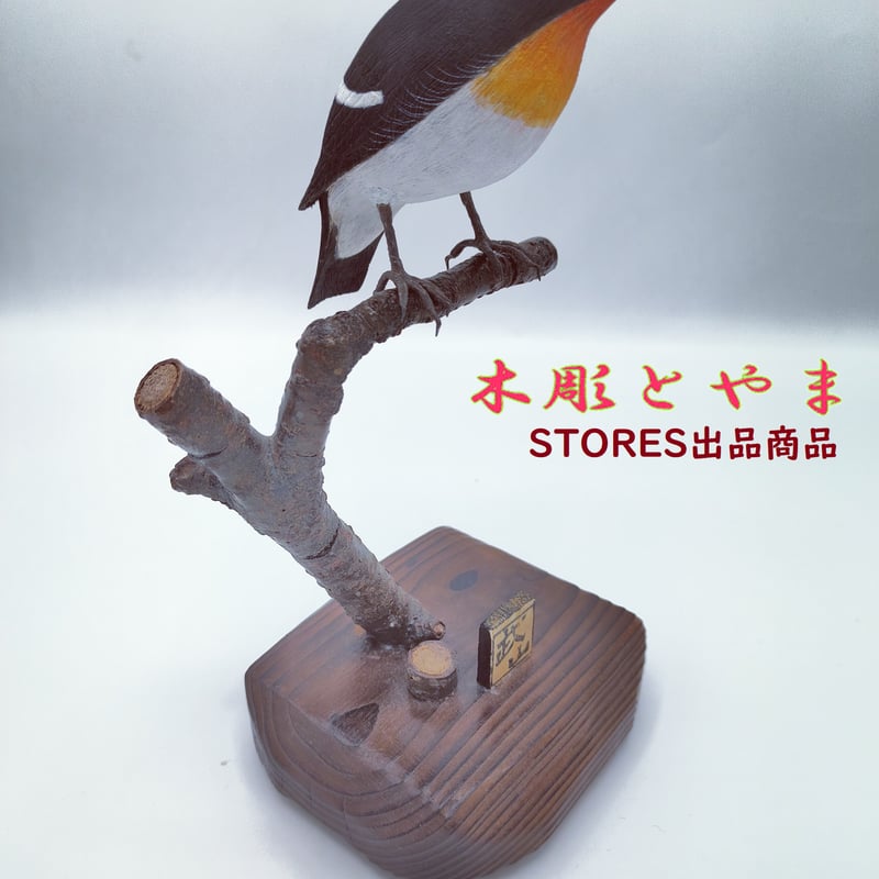 バードカービング(キビタキ) バードカービング(キビタキ) 【公式通販】