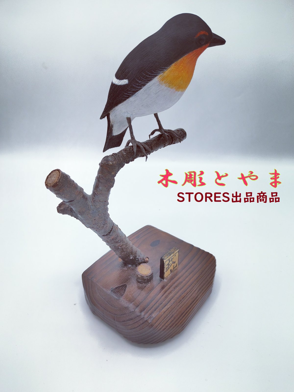 小さなバードカービング ニシオジロビタキ 野鳥 木彫り 木彫バードカービング】キビタキ | 木彫とやま STORESネットショップ