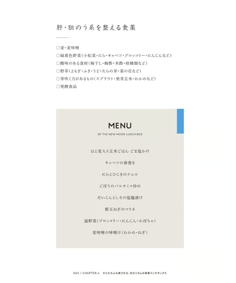 月と暦で整う暮らし