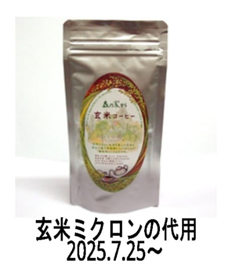 プチ断食セット（大高酵素＋ナルバルミネラル＋玄米ミクロン＋特典CD）