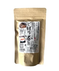 ごぼう茶　国産ごぼう100％（農薬・化学肥料・除草剤不使用）