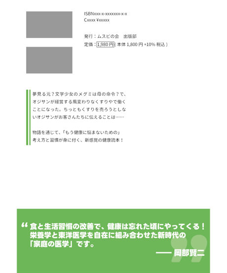 健康は忘れた頃にやってくる