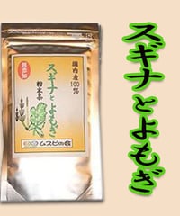 スギナとよもぎ粉末