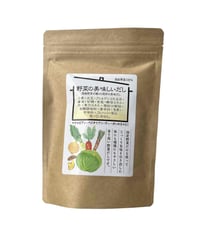 野菜の美味しいだし