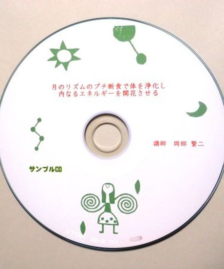 プチ断食セット（大高酵素＋ナルバルミネラル＋玄米ミクロン＋特典CD）