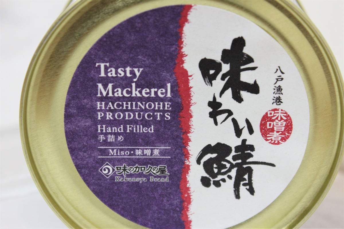 化学調味料不使用>八戸漁港水揚げ 味わい鯖（味噌煮