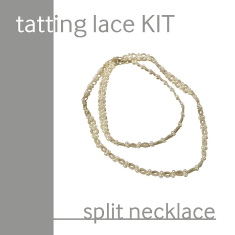 Split　necklace & pierce  キット