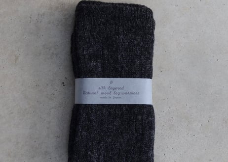 たむら靴下店｜Silk Layered Legwarmer シルク二重編みレッグウォーマー／チャコール