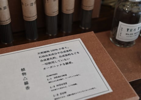 植物△線香｜5種類各1点（各約40本入り）